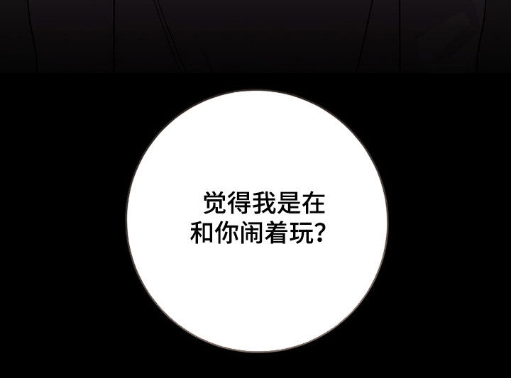 欧文大心脏漫画,第69章：我让你走1图