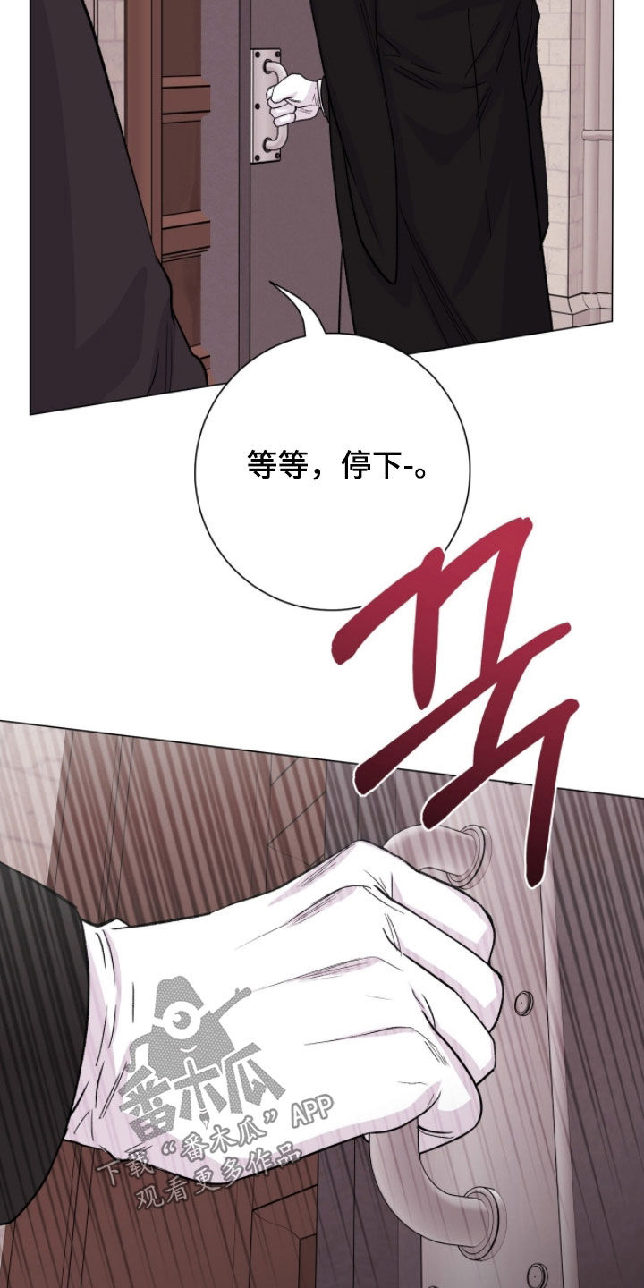 欧文的心脏漫画,第70章：固执2图