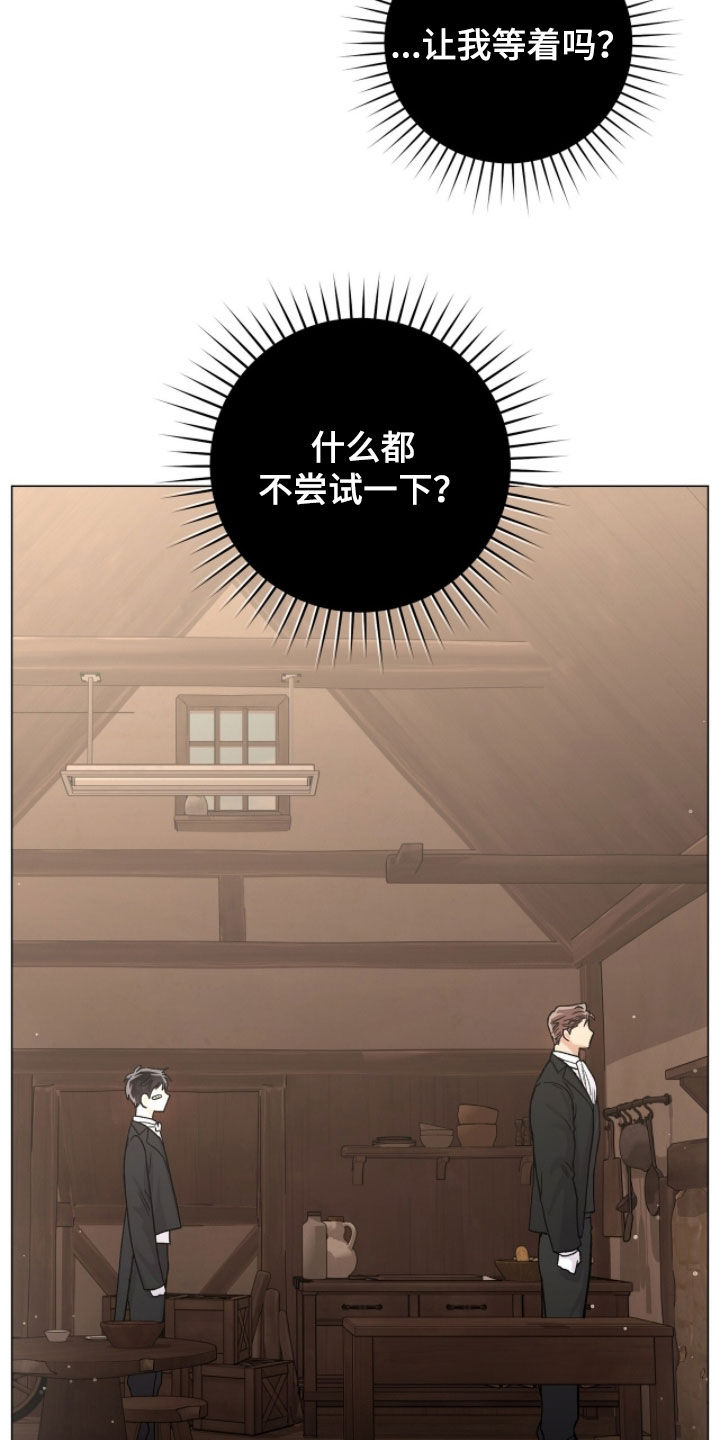 欧文大心脏漫画,第71章：手帕2图