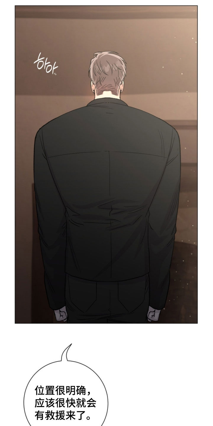 欧文大心脏漫画,第71章：手帕4图