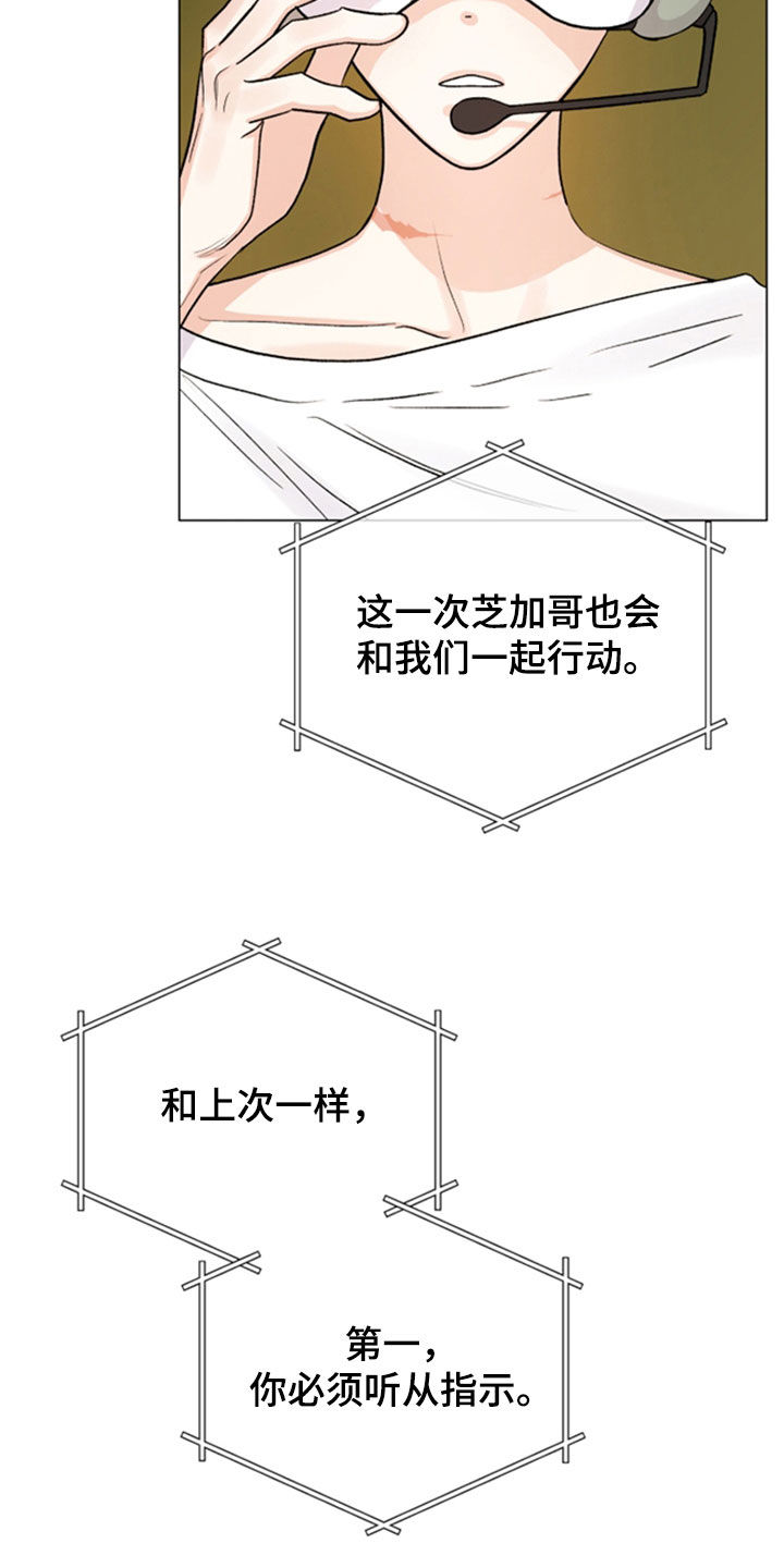 欧文的心愿约瑟夫全文漫画,第67章：大叔2图