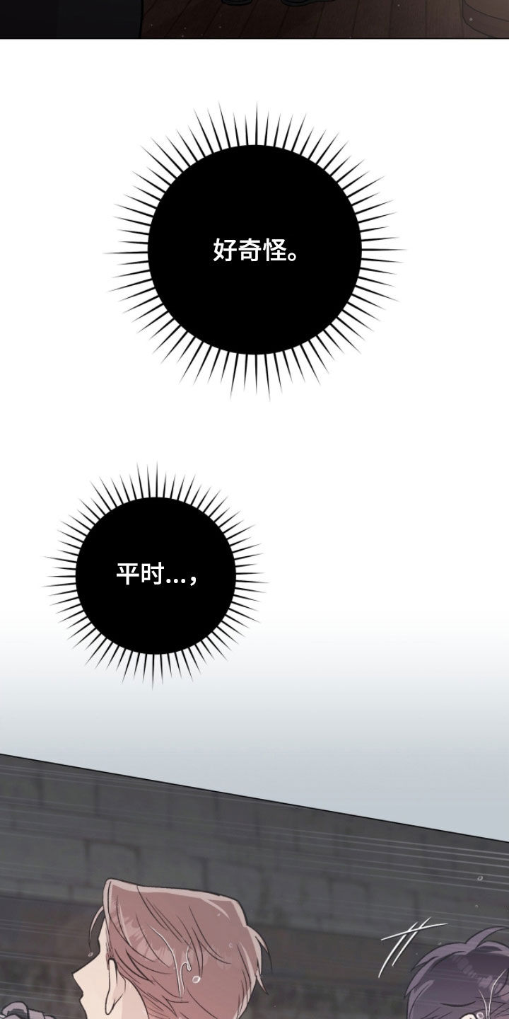 欧文大心脏漫画,第71章：手帕5图