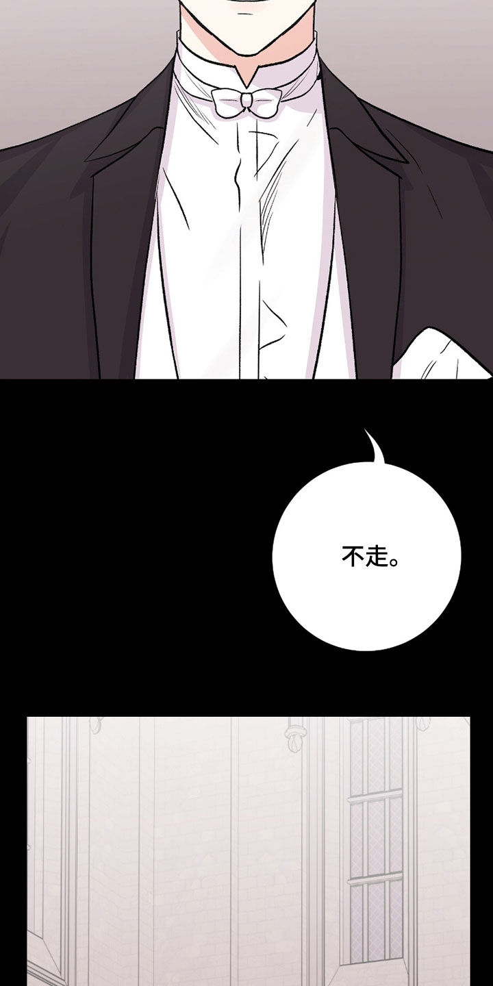 欧文大心脏漫画,第69章：我让你走2图