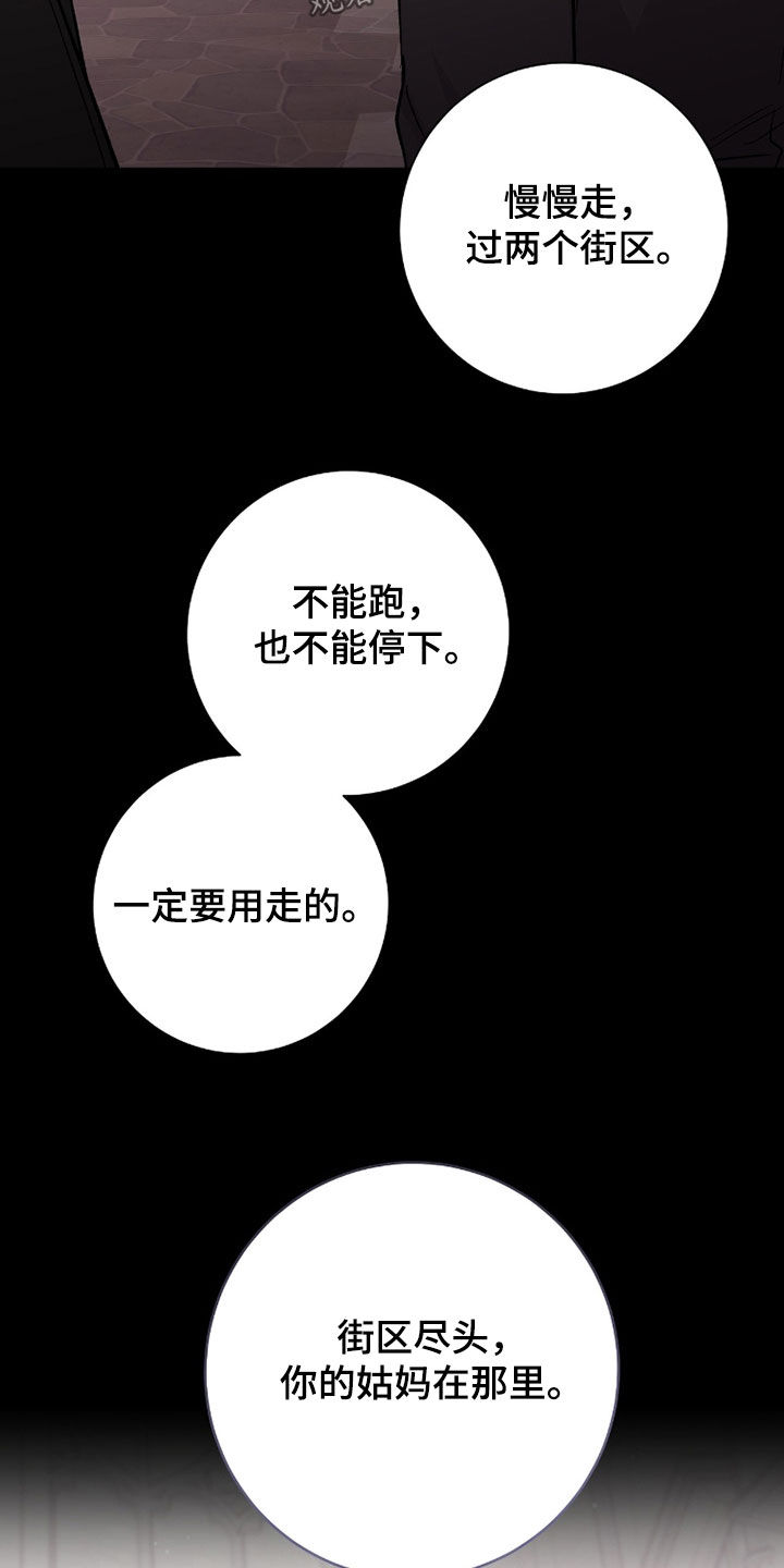 欧文大心脏漫画,第69章：我让你走2图