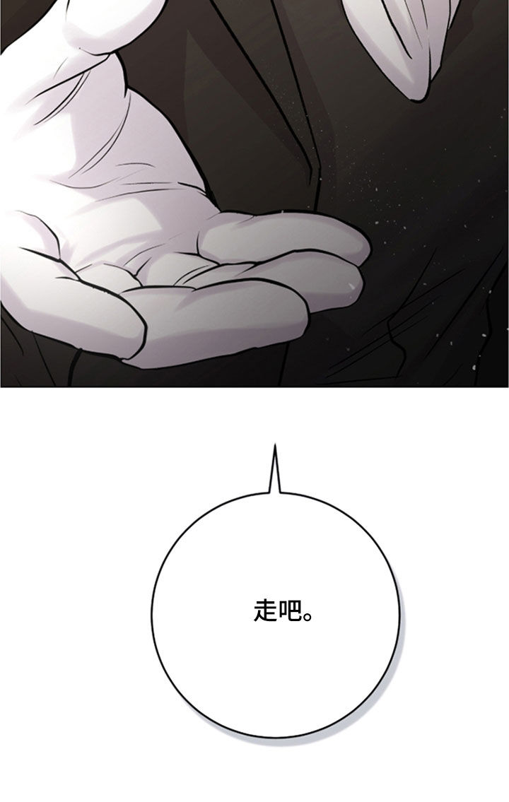 欧文的心脏小说漫画,第67章：大叔1图