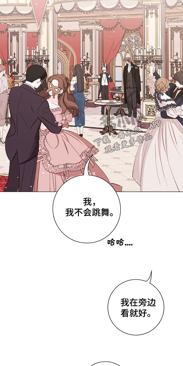 欧文的心脏漫画,第68章：颁奖典礼3图