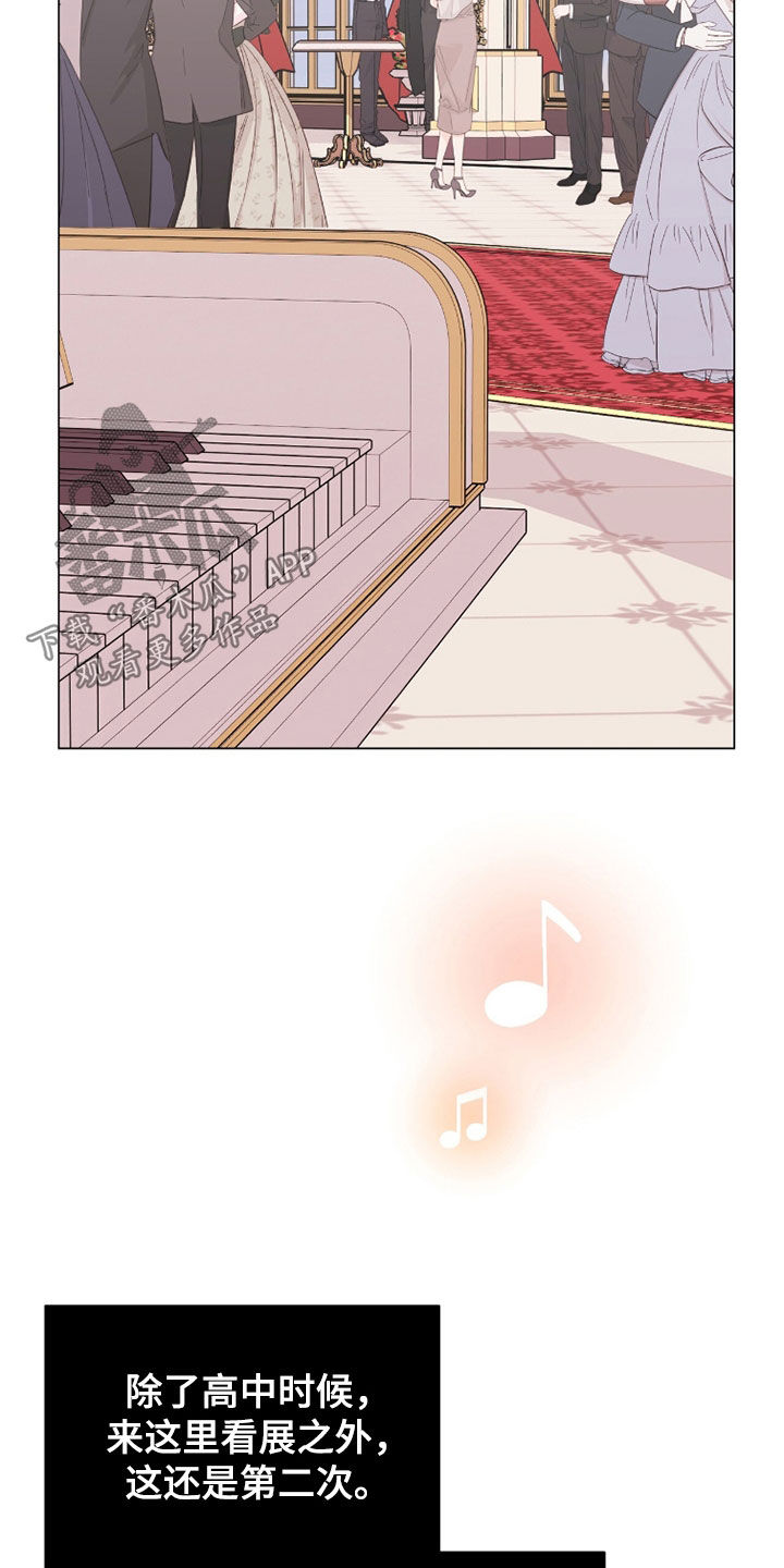 欧文的心脏漫画,第68章：颁奖典礼4图