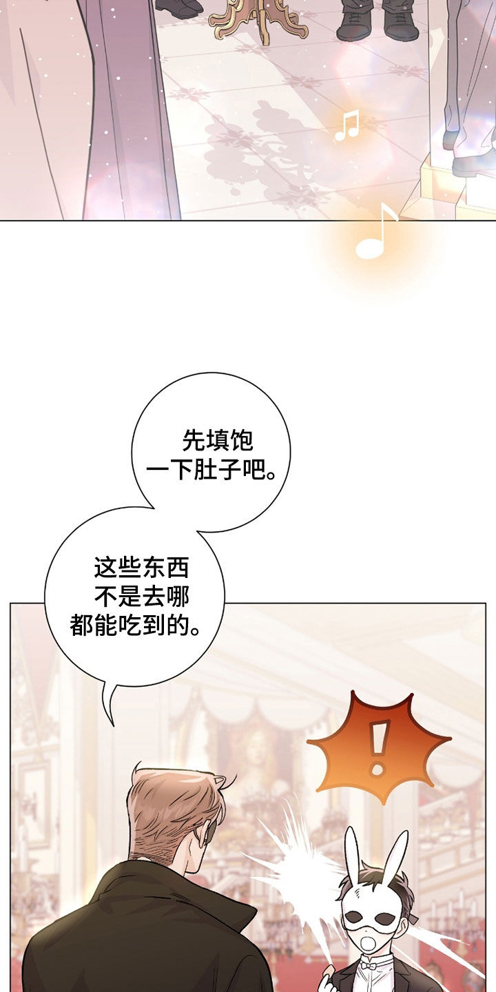 欧文的心脏漫画,第68章：颁奖典礼1图