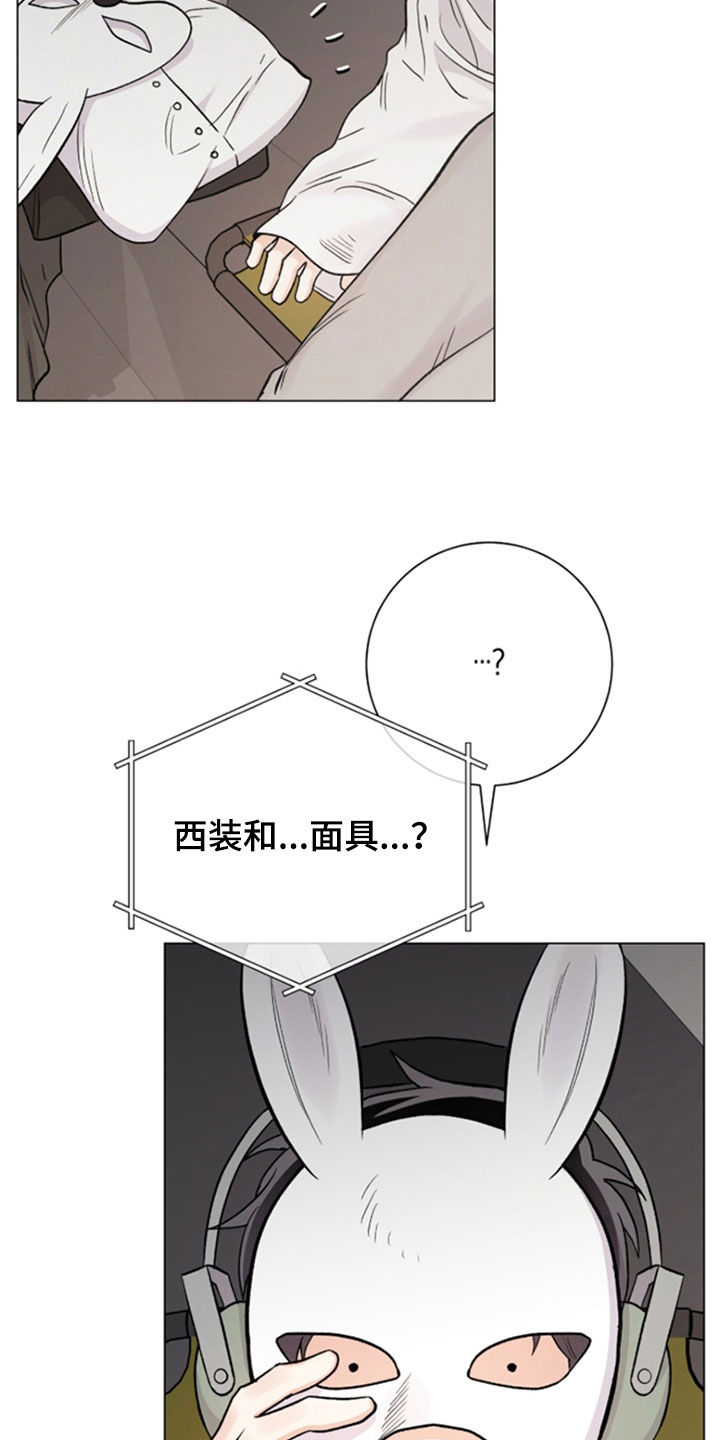 欧文的心愿约瑟夫全文漫画,第67章：大叔1图