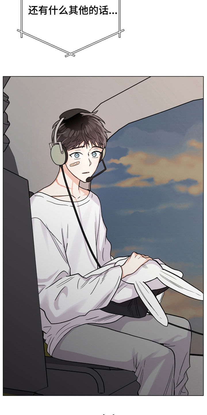 欧文的心愿约瑟夫全文漫画,第67章：大叔4图