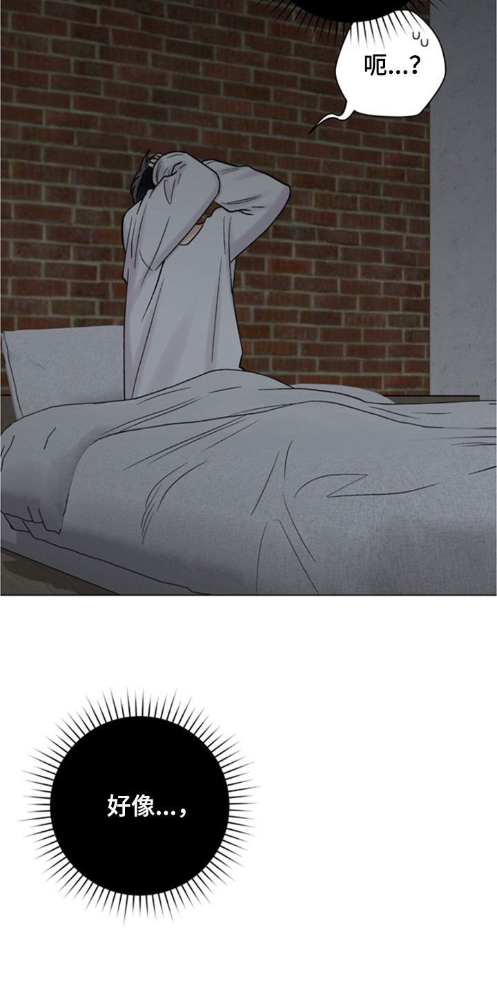 欧文受了什么伤漫画,第66章：该出发了2图