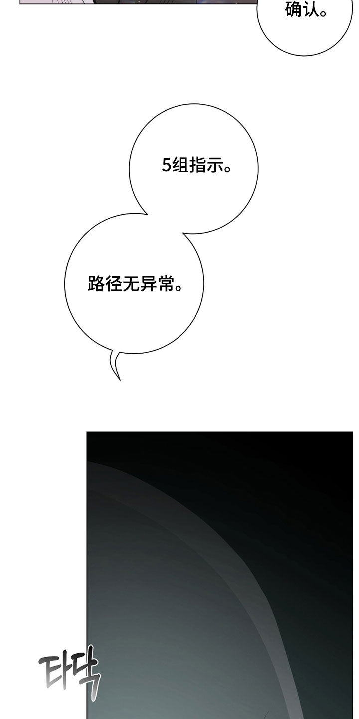 欧文的心脏漫画,第68章：颁奖典礼3图