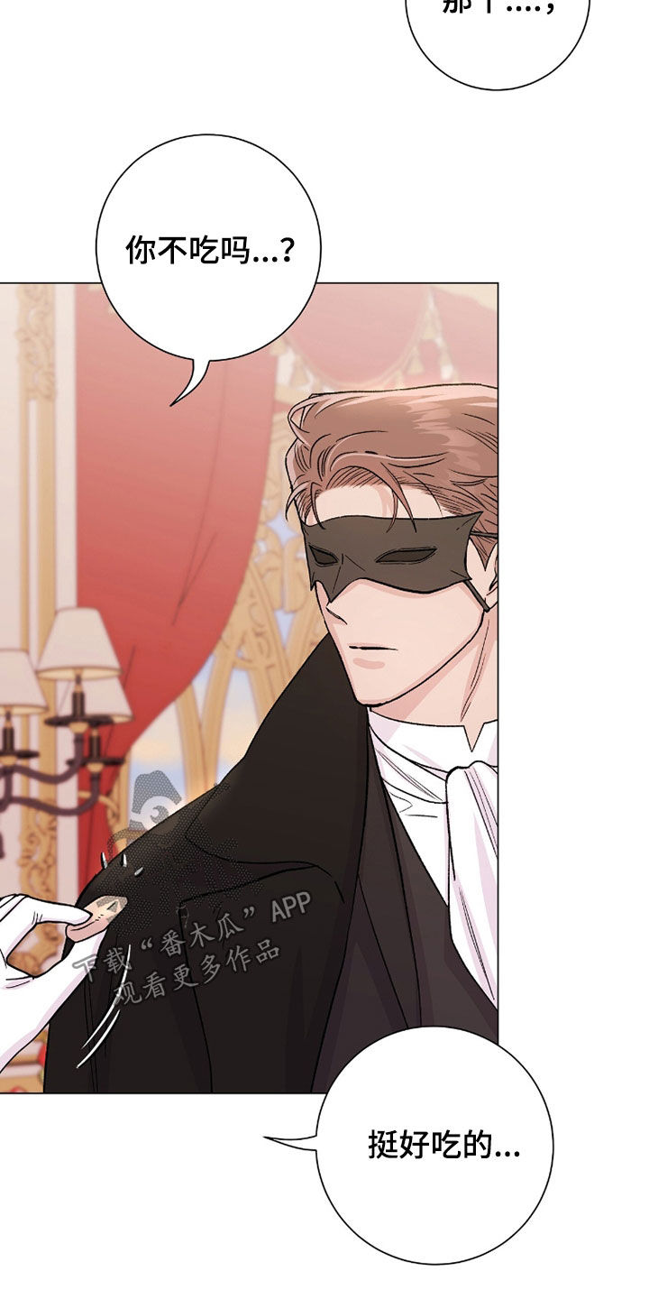 欧文的心脏漫画,第68章：颁奖典礼3图