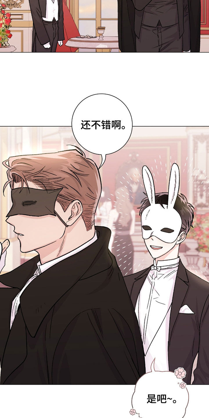 欧文的心脏漫画,第68章：颁奖典礼5图