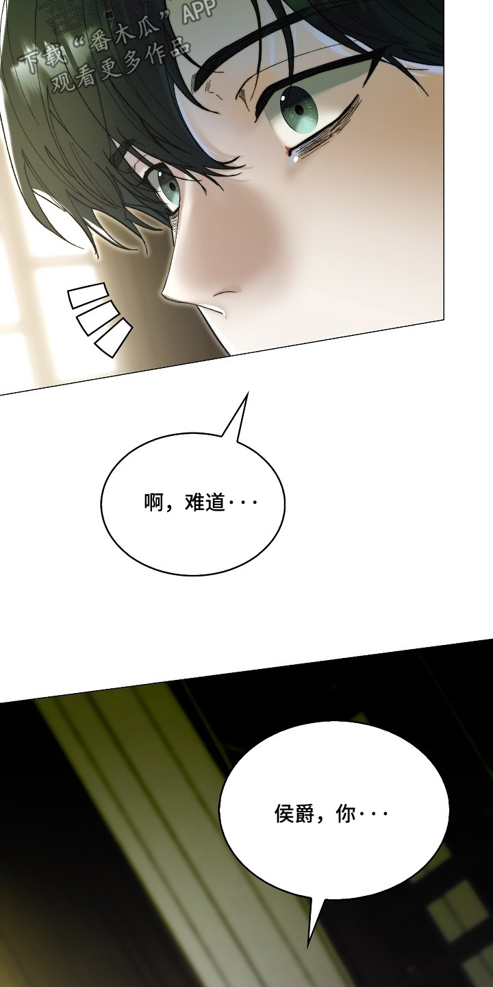 权利的代价漫画,第88章：3图