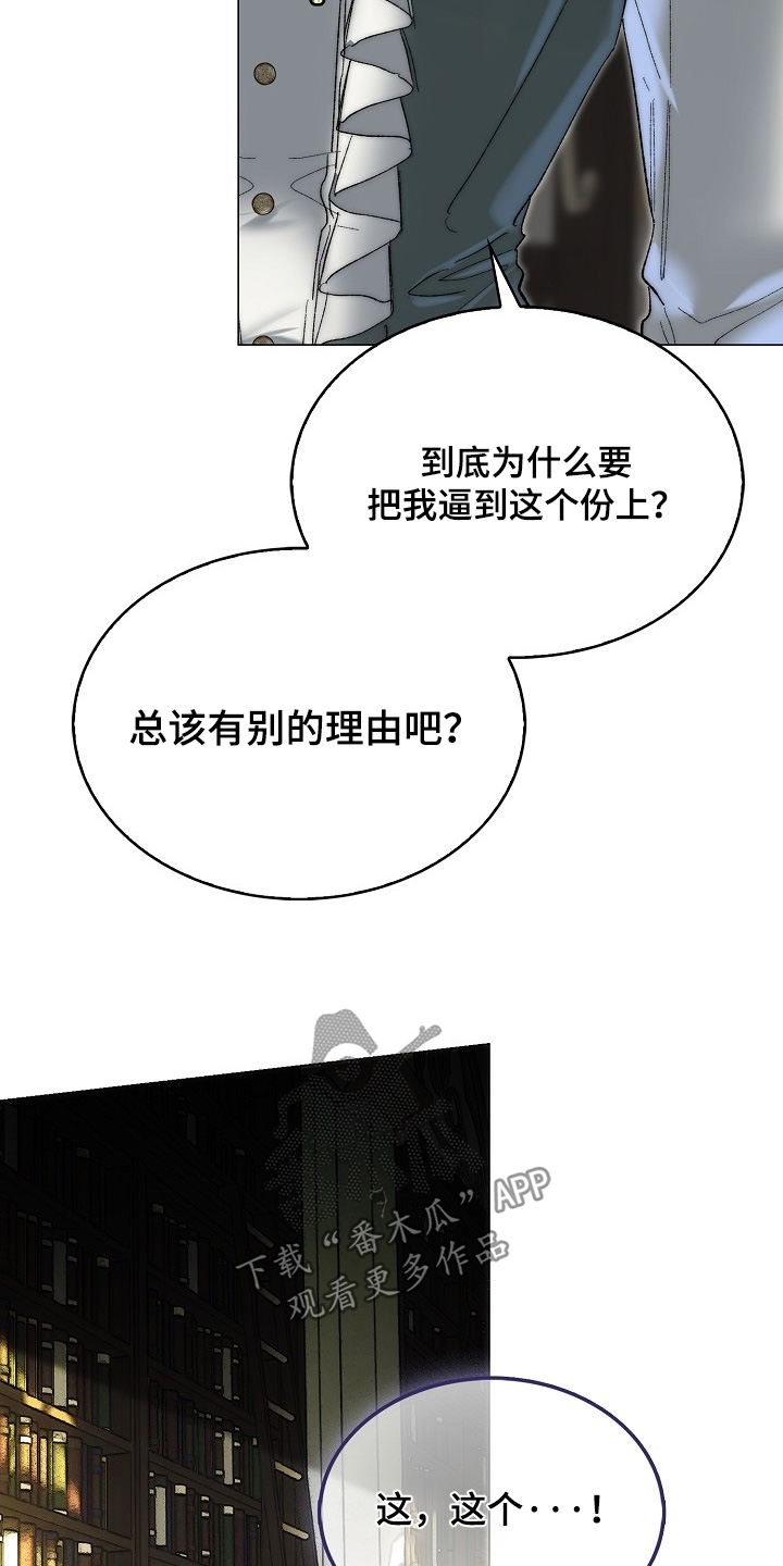 权利的代价漫画,第88章：3图
