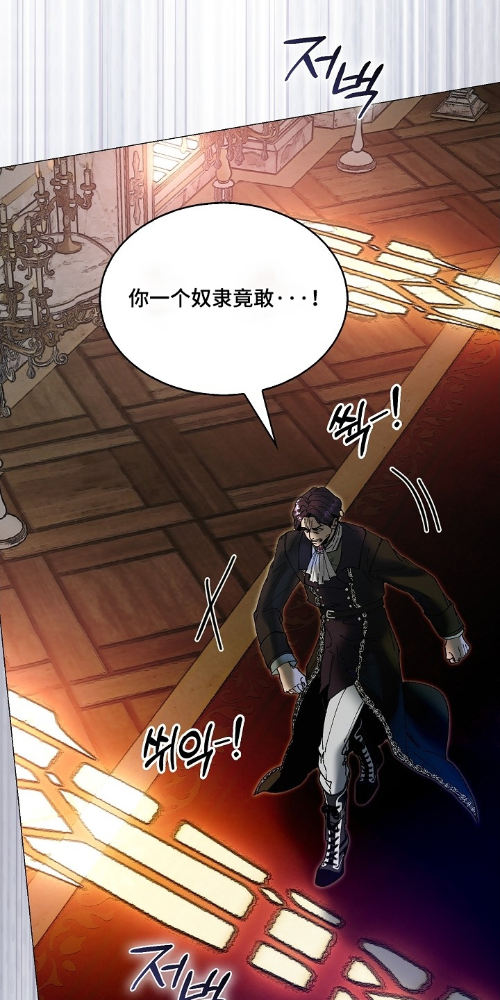 权力的代价完整版漫画,第88章：1图