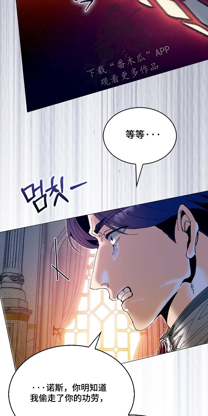 权力的代价完整版漫画,第88章：2图