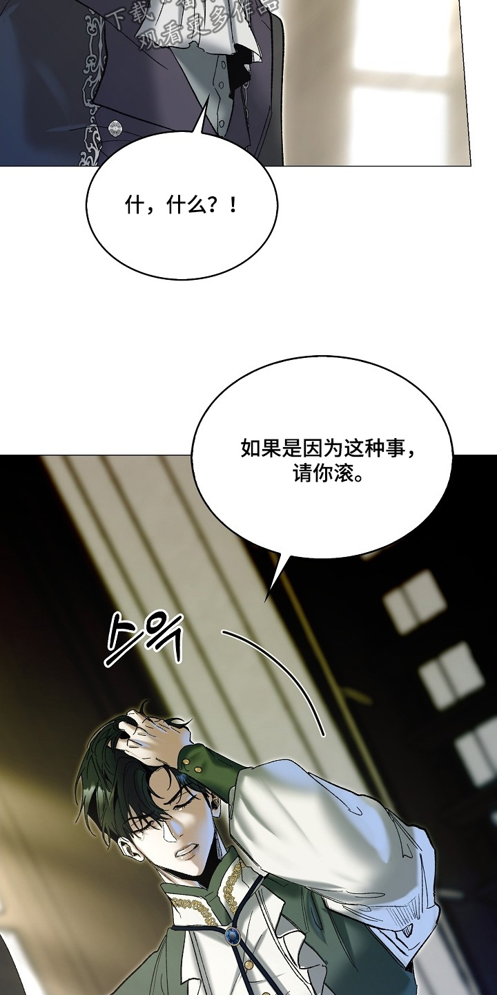 权利的代价漫画,第88章：1图