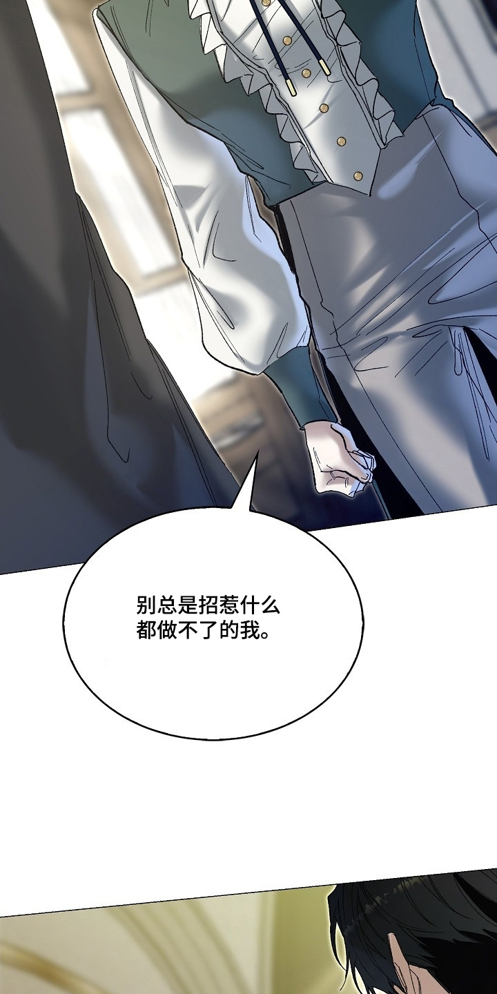 权利的代价漫画,第88章：2图