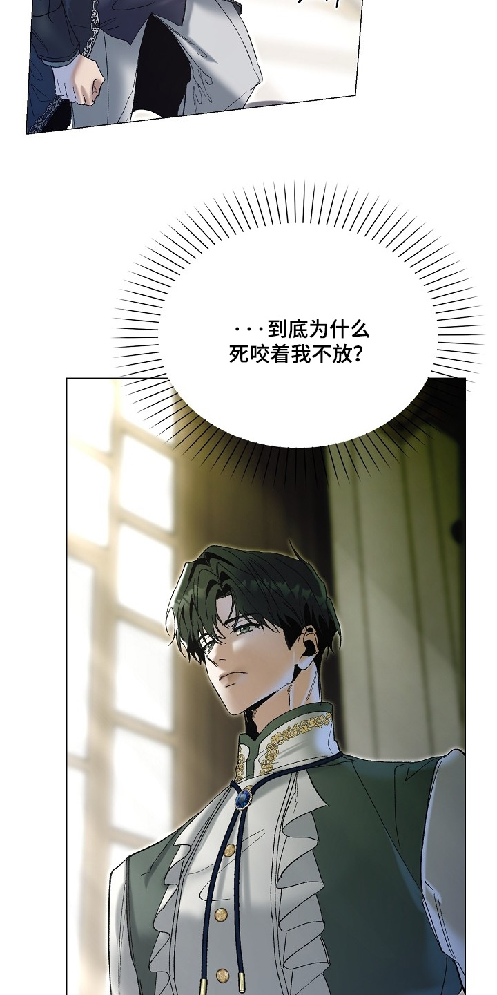 权利的代价漫画,第88章：1图