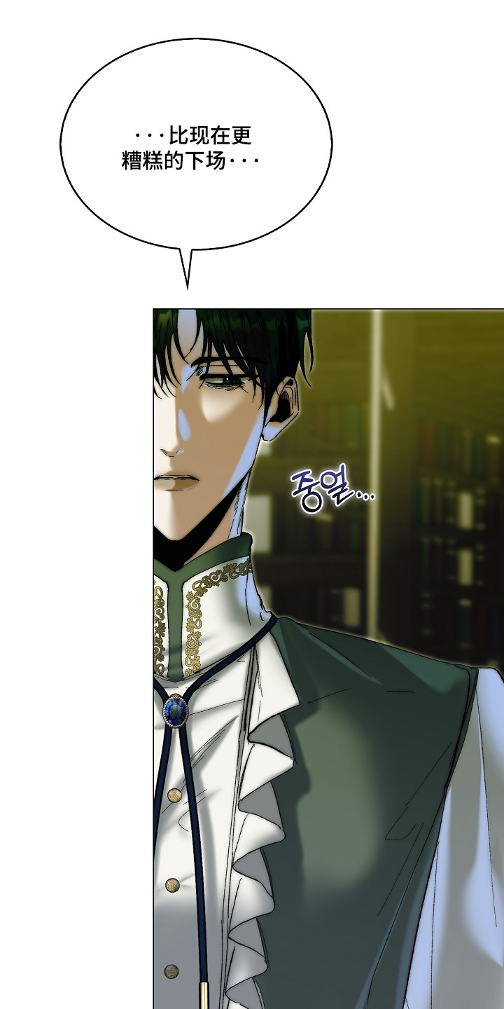 权利的代价漫画,第88章：2图