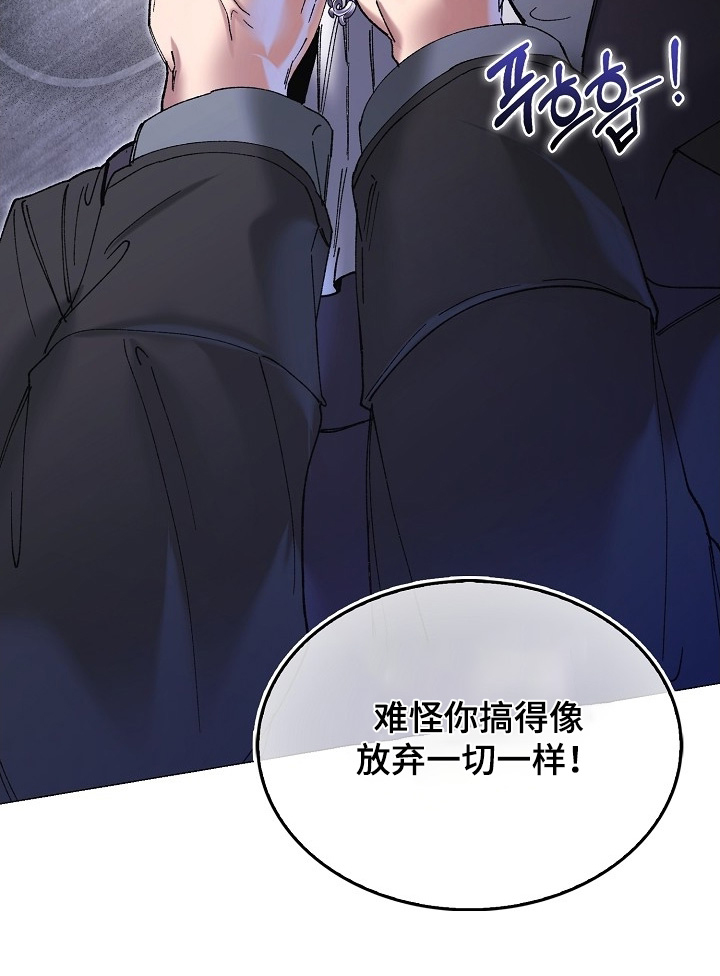 权力的代价完整版漫画,第88章：4图