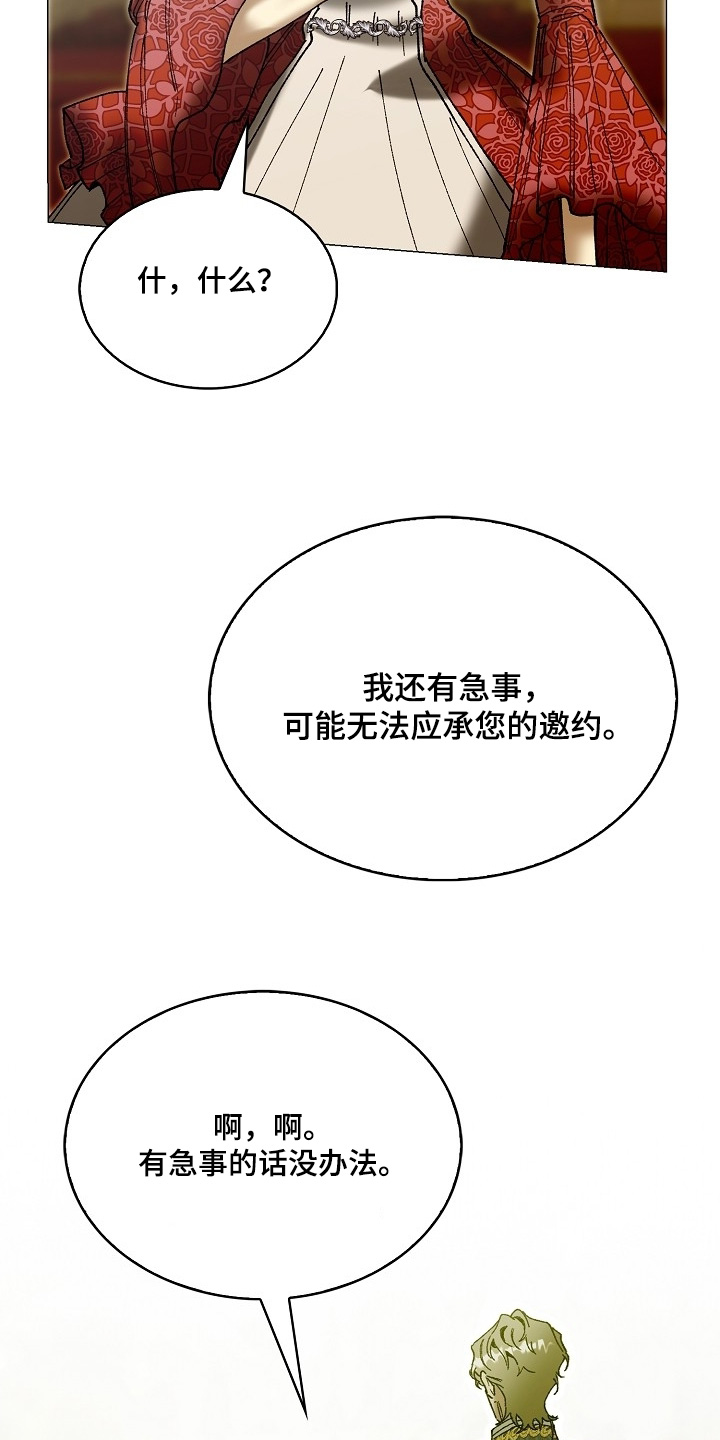 权利的代价角色漫画,第89章：2图