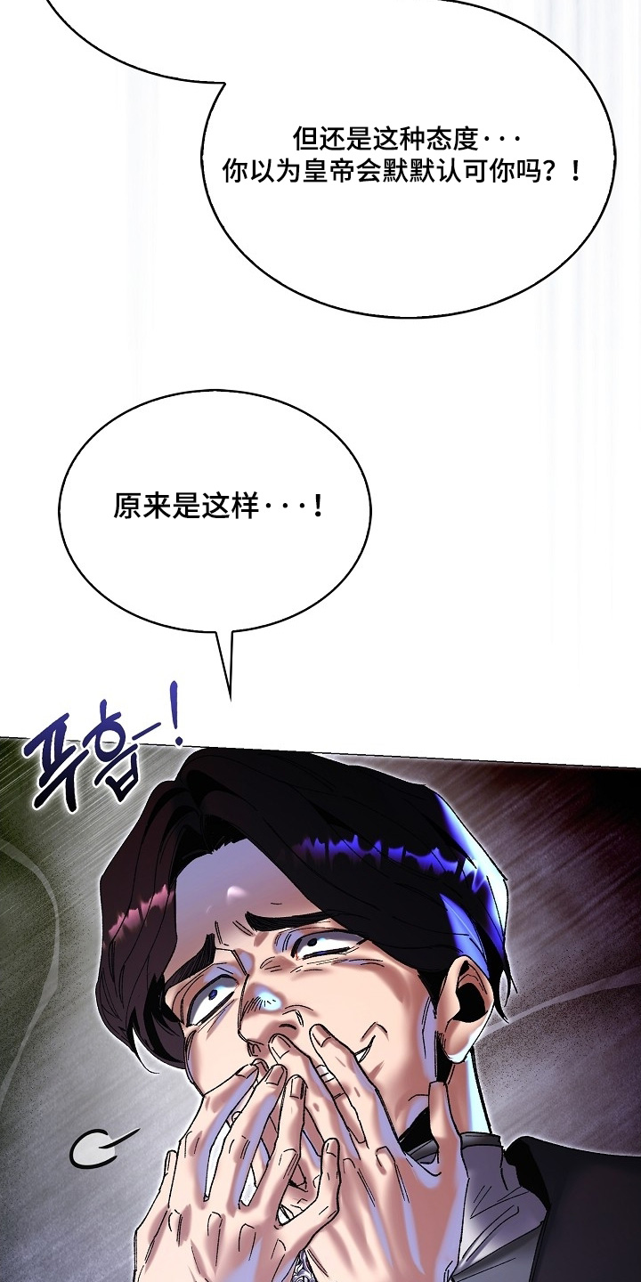 权力的代价完整版漫画,第88章：3图