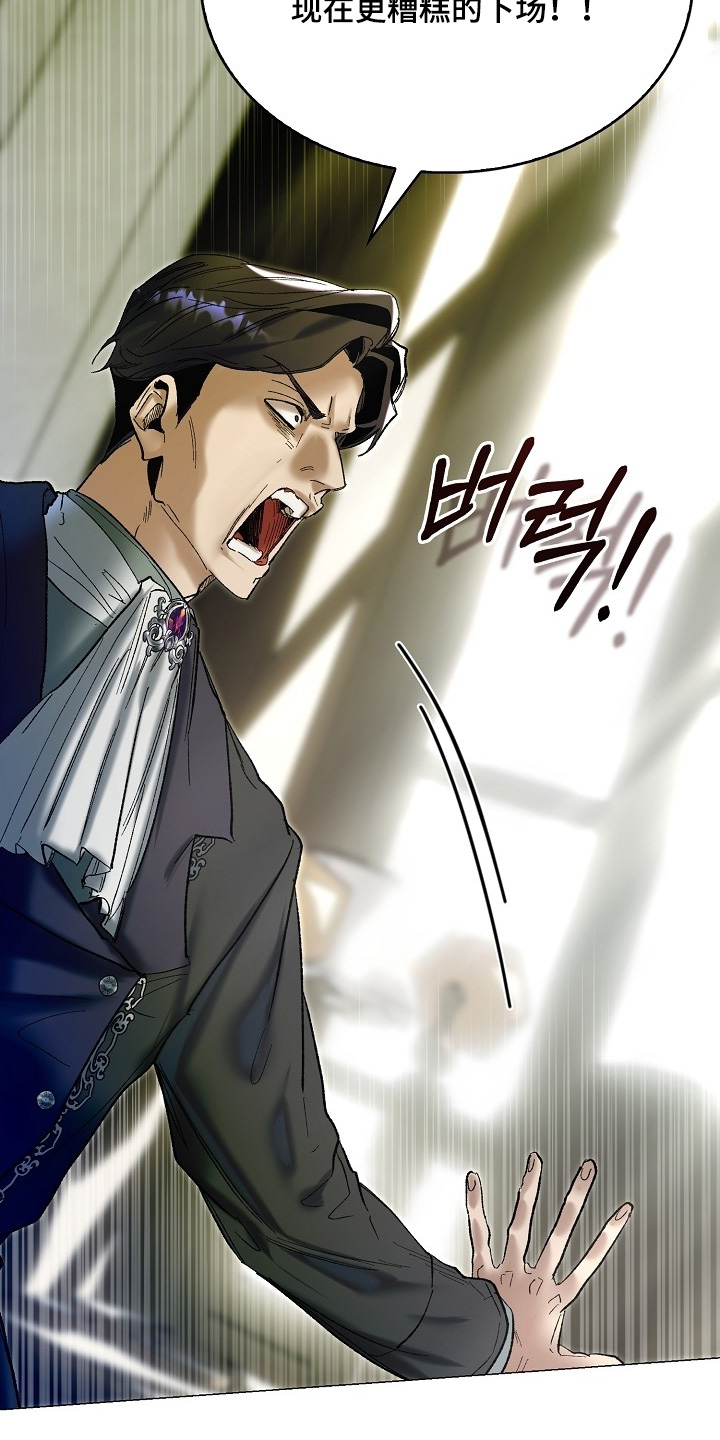 权利的代价漫画,第88章：1图