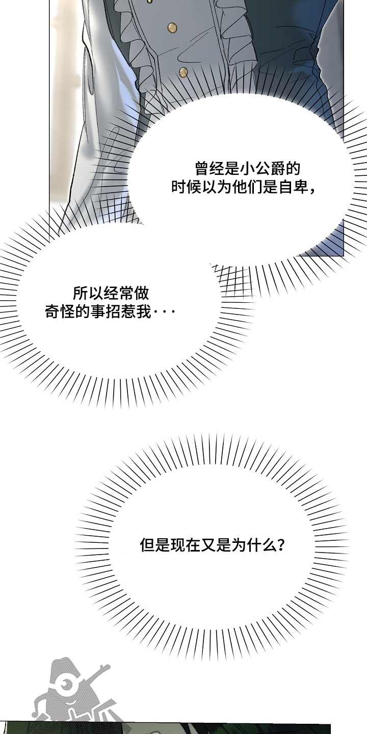 权利的代价漫画,第88章：2图