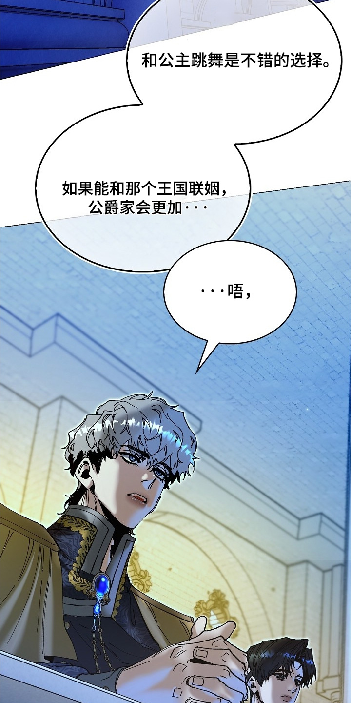 权利的代价角色漫画,第89章：5图