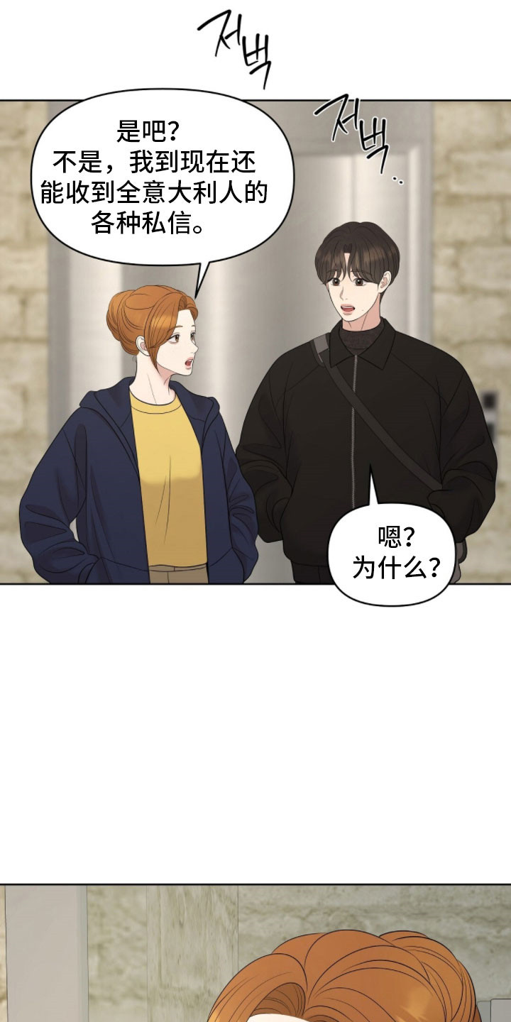 油画狂欢节漫画,第90章：真恶心3图