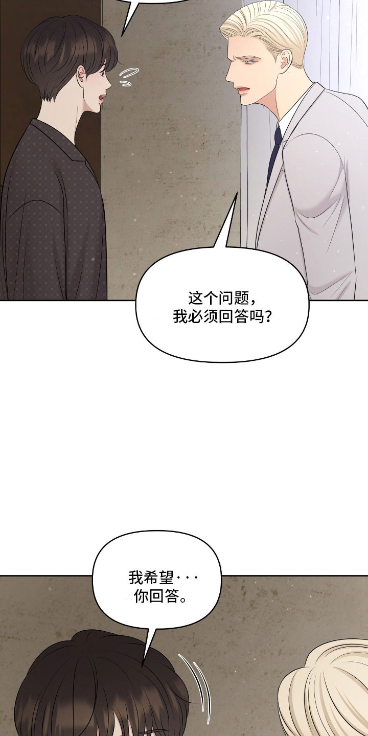 油画盛宴展览时间地点漫画,第88章：渴望答案3图