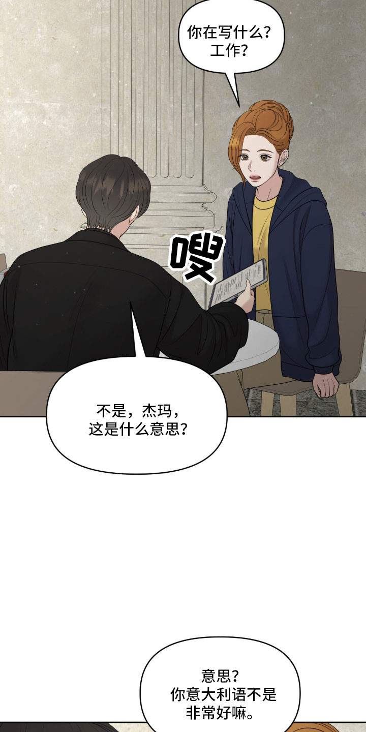 油画狂欢节漫画,第91章：唯一方法5图