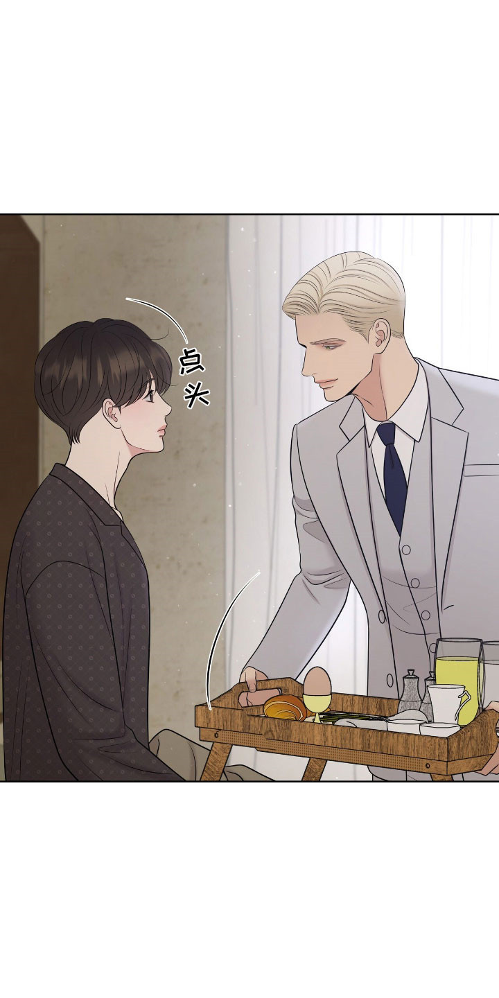 油画婚礼吊兰漫画,第87章：叫我鲁卡2图