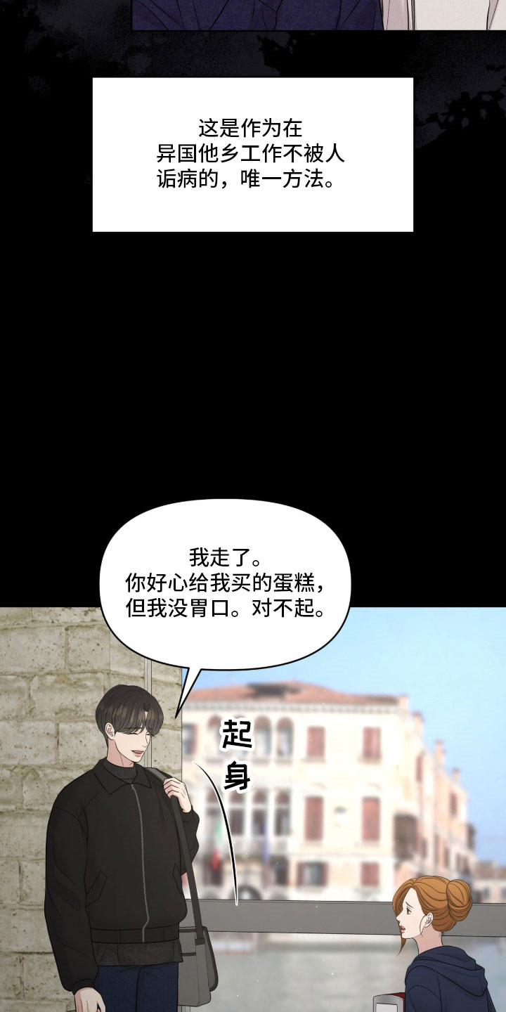 油画狂欢节漫画,第91章：唯一方法4图