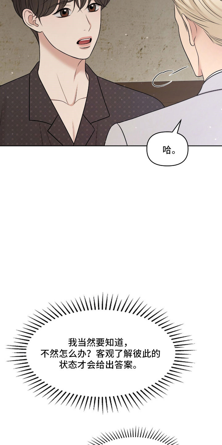 油画盛宴展览时间地点漫画,第88章：渴望答案4图