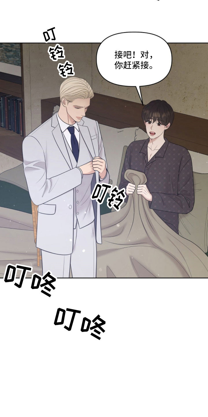 油画狂欢节漫画,第89章：好好考虑2图