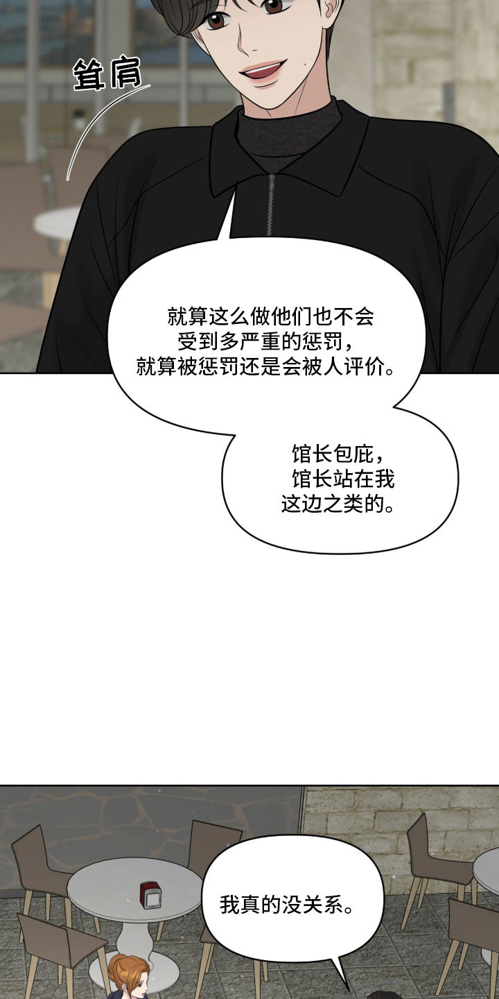 油画狂欢节漫画,第91章：唯一方法4图