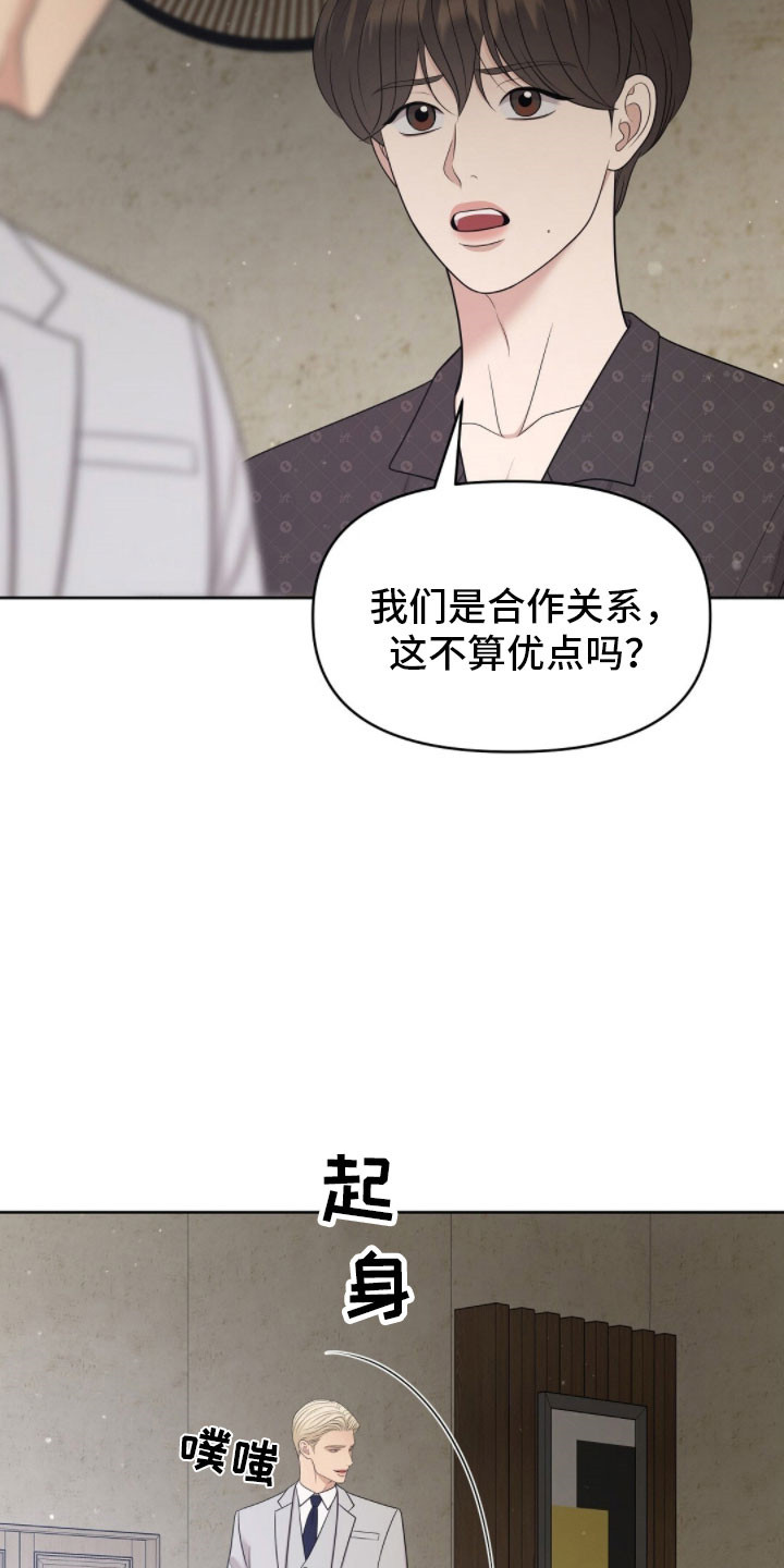 油画狂欢节漫画,第89章：好好考虑2图