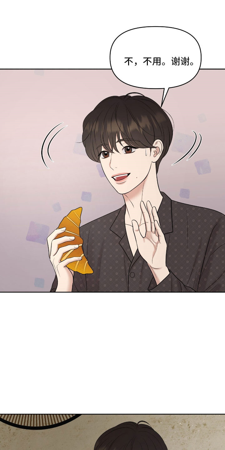 油画婚礼吊兰漫画,第87章：叫我鲁卡5图