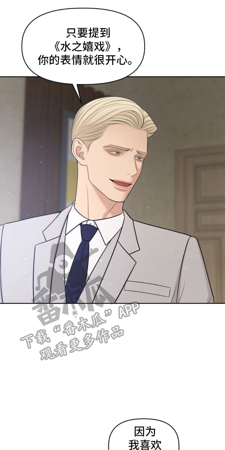 油画狂欢节漫画,第89章：好好考虑5图