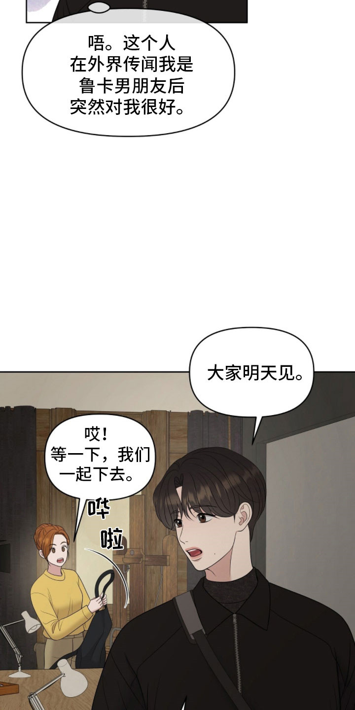 油画狂欢节漫画,第90章：真恶心5图