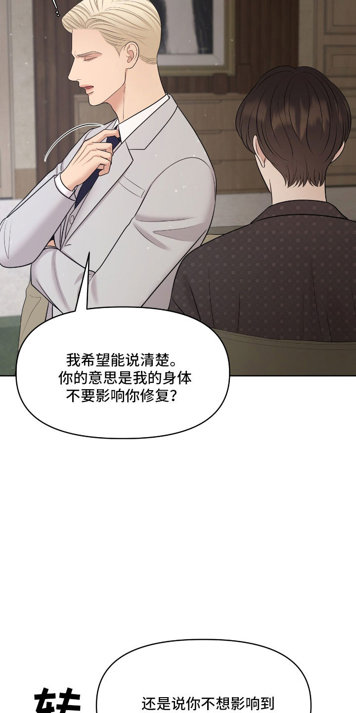 油画画展漫画,第88章：渴望答案1图