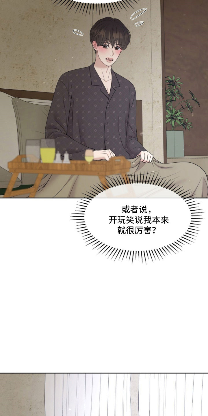 油画狂欢节漫画,第89章：好好考虑4图