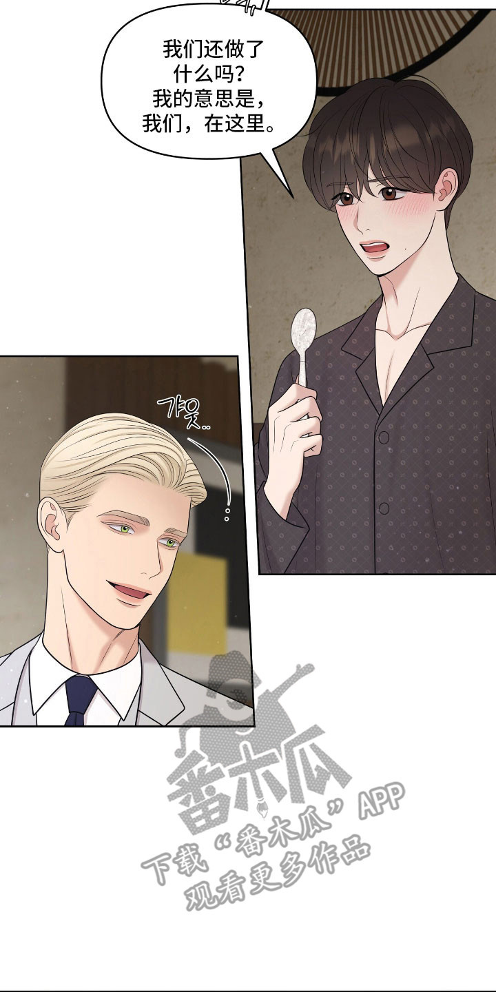 威尼斯狂欢节油画漫画,第87章：叫我鲁卡2图