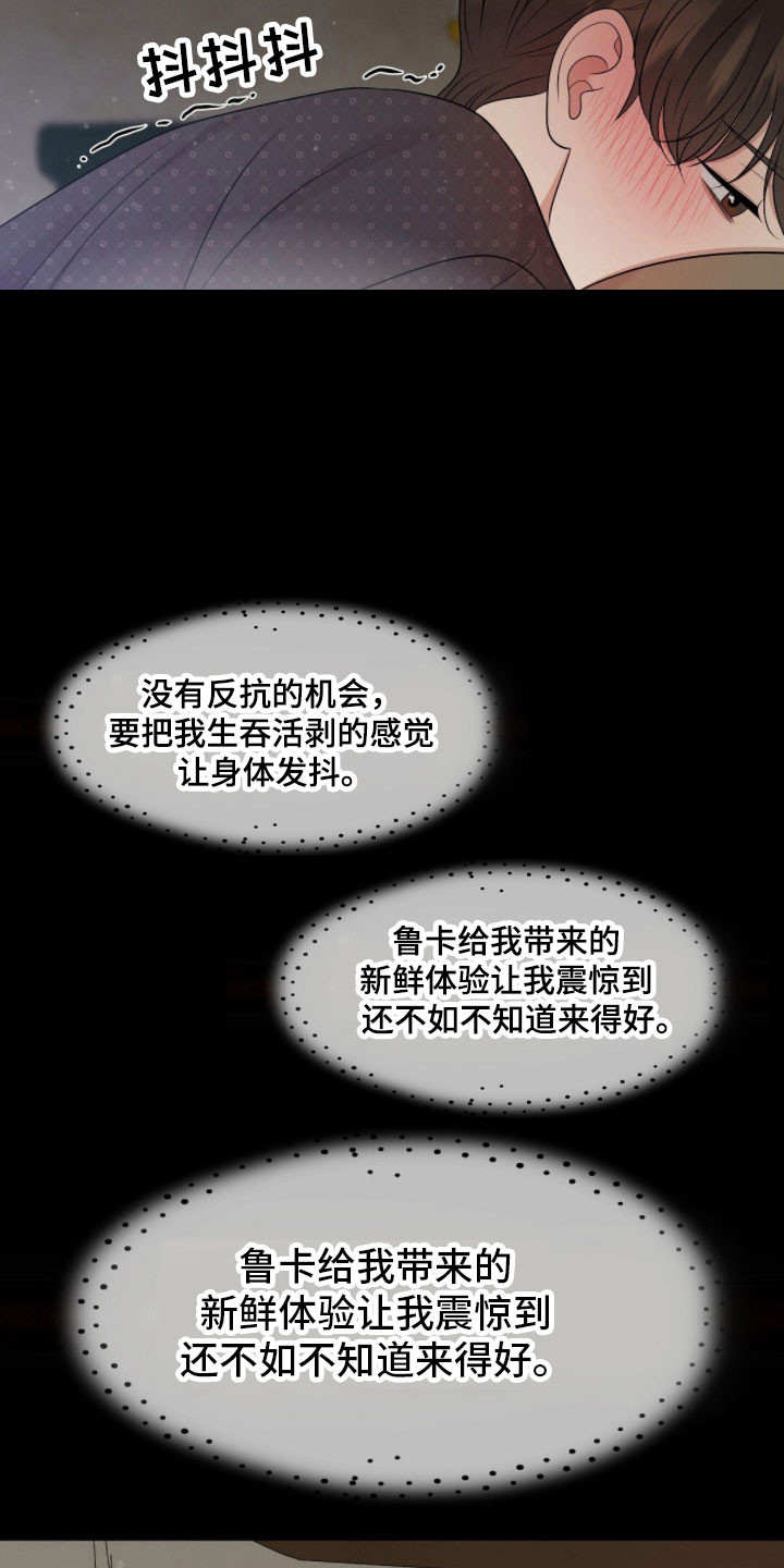 第90章：真恶心4