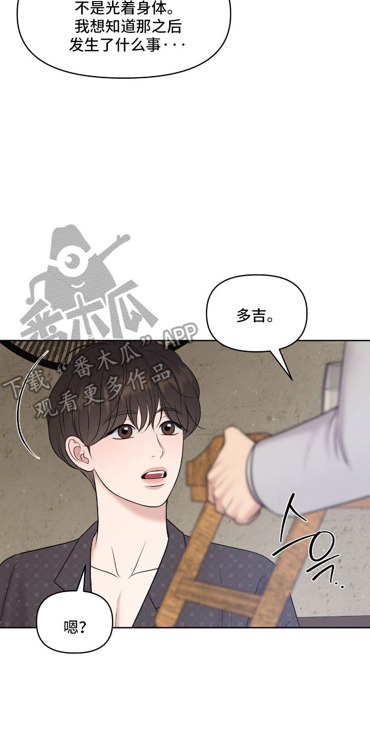 油画婚礼吊兰漫画,第87章：叫我鲁卡5图