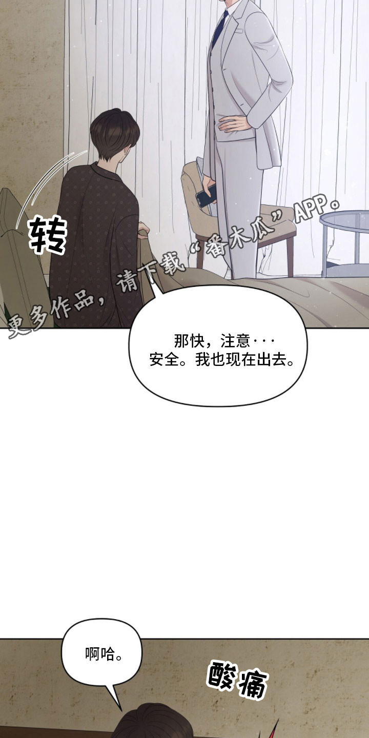 油画狂欢节漫画,第89章：好好考虑4图